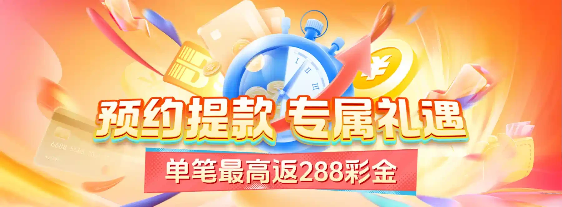 首页体育与娱乐主题视觉第4幅